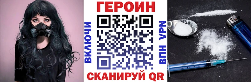 Героин герыч  Невинномысск 