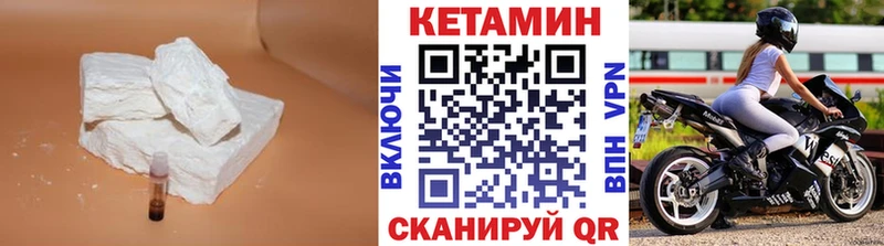 Кетамин VHQ  Невинномысск 
